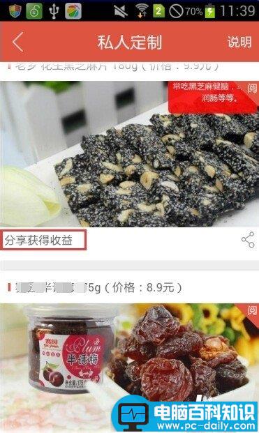 微乐是什么,怎么使用微乐赚零花钱-第10张图片-90博客网