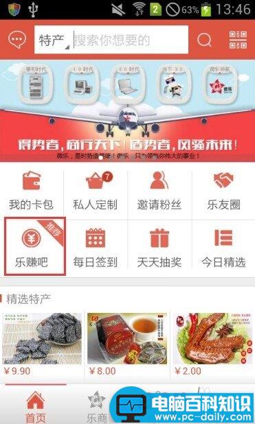 微乐是什么,怎么使用微乐赚零花钱-第11张图片-90博客网