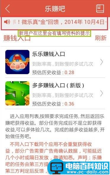 微乐是什么,怎么使用微乐赚零花钱-第12张图片-90博客网