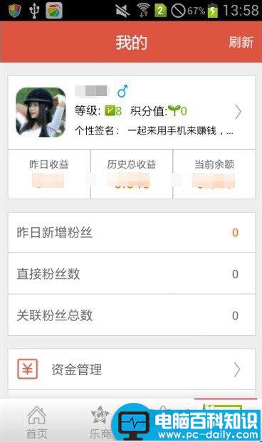 微乐是什么,怎么使用微乐赚零花钱-第17张图片-90博客网