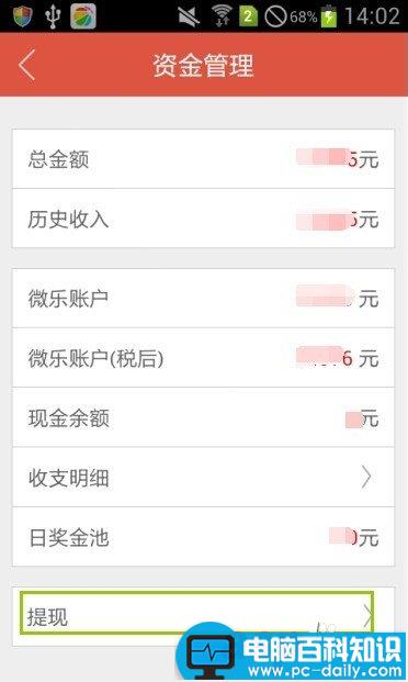 微乐是什么,怎么使用微乐赚零花钱-第19张图片-90博客网