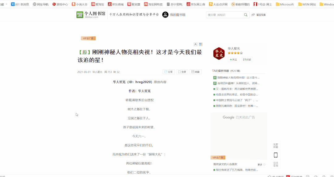 桌面截图快捷键有哪些（电脑截图的快捷键是什么详细介绍）-第2张图片-90博客网