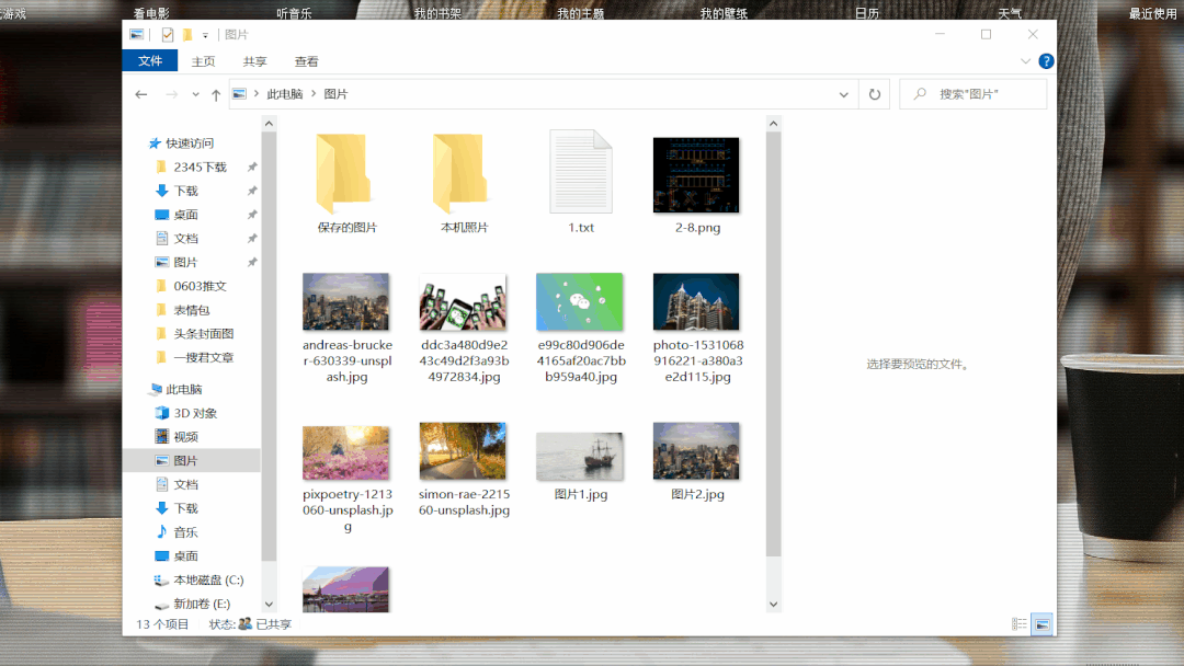 桌面截图快捷键有哪些（电脑截图的快捷键是什么详细介绍）-第3张图片-90博客网