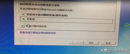 win7如何改用户名和密码（Win7忘了开机密码怎么办）-第4张图片-90博客网