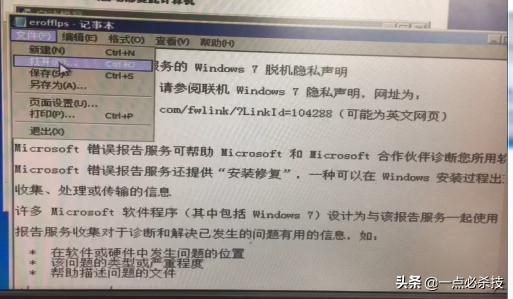 win7如何改用户名和密码（Win7忘了开机密码怎么办）-第6张图片-90博客网