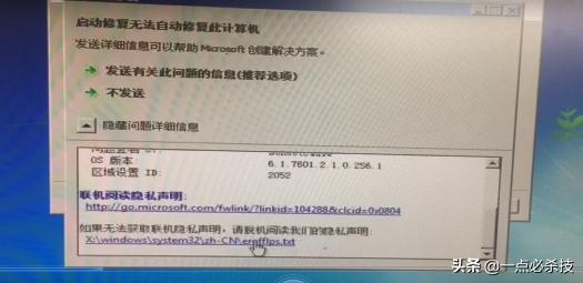 win7如何改用户名和密码（Win7忘了开机密码怎么办）-第5张图片-90博客网