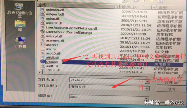 win7如何改用户名和密码（Win7忘了开机密码怎么办）-第7张图片-90博客网