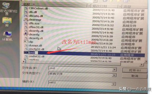 win7如何改用户名和密码（Win7忘了开机密码怎么办）-第8张图片-90博客网