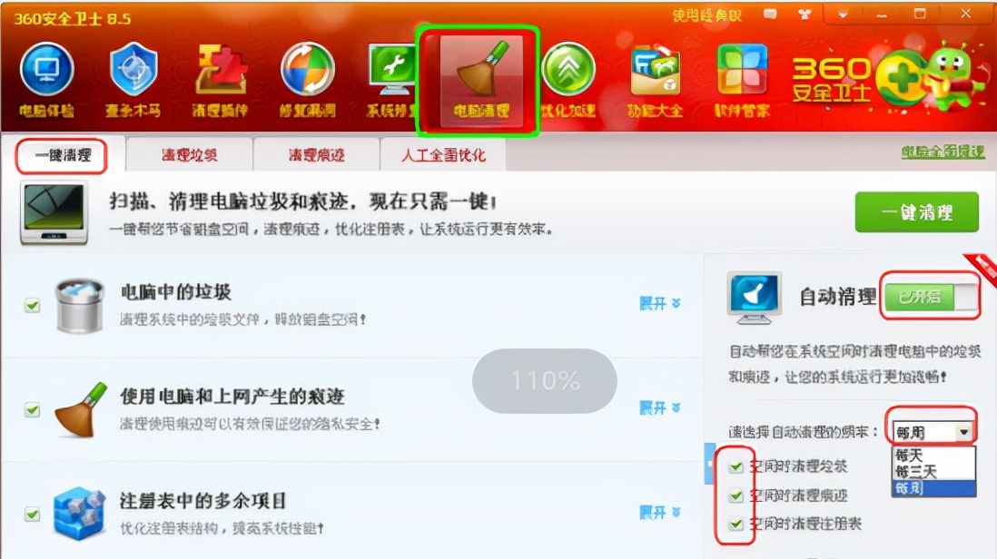 怎么清理电脑垃圾（电脑用久了太卡教你一招清理电脑）-第5张图片-90博客网