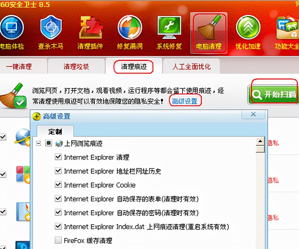 怎么清理电脑垃圾（电脑用久了太卡教你一招清理电脑）-第6张图片-90博客网