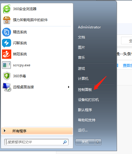 如何让电脑一键还原（电脑如何一键还原不用重装系统）-第2张图片-90博客网