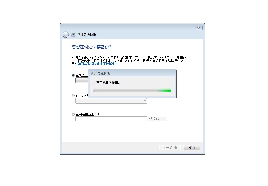 如何让电脑一键还原（电脑如何一键还原不用重装系统）-第3张图片-90博客网