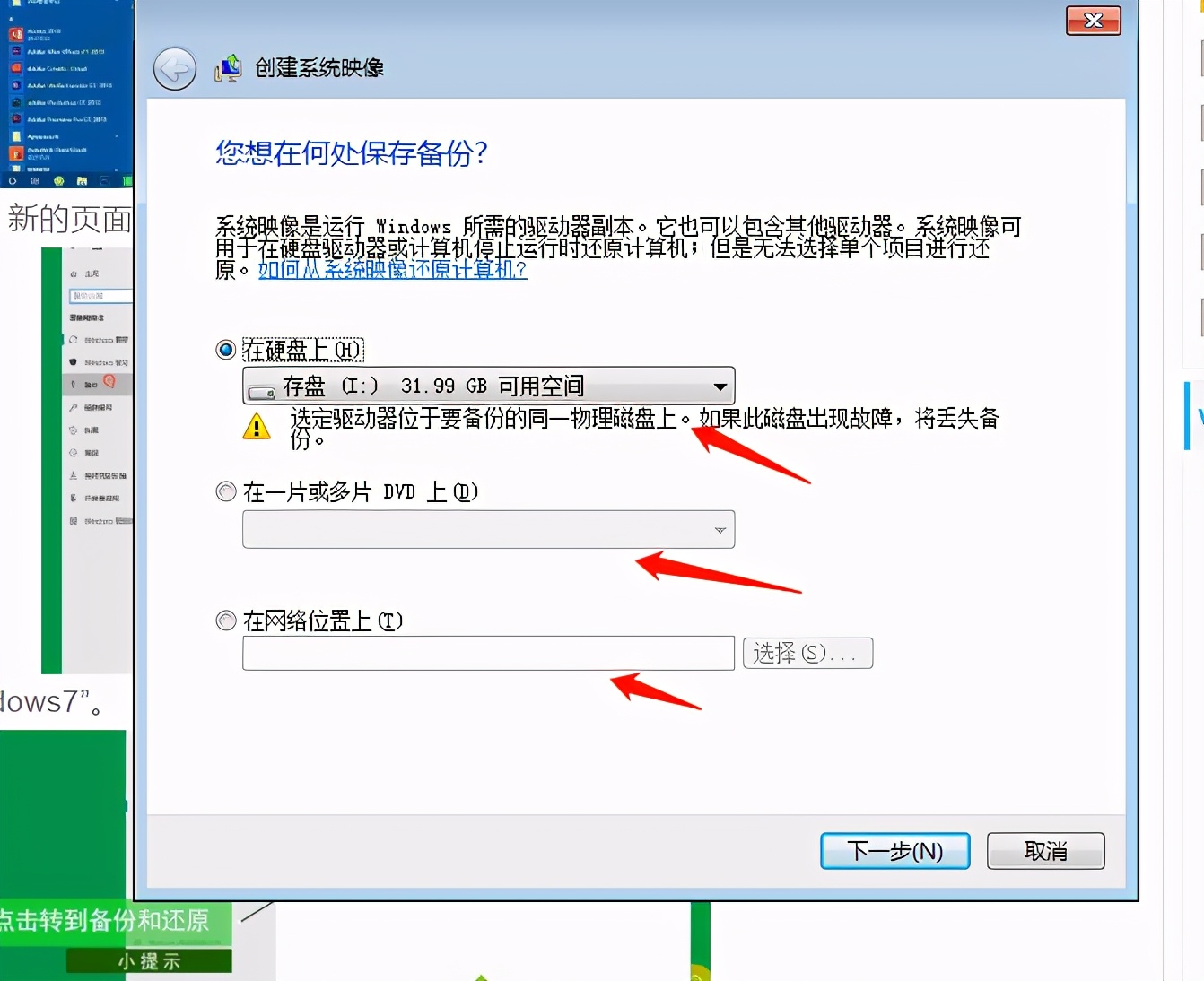 如何让电脑一键还原（电脑如何一键还原不用重装系统）-第4张图片-90博客网