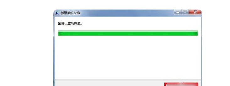 如何让电脑一键还原（电脑如何一键还原不用重装系统）-第6张图片-90博客网