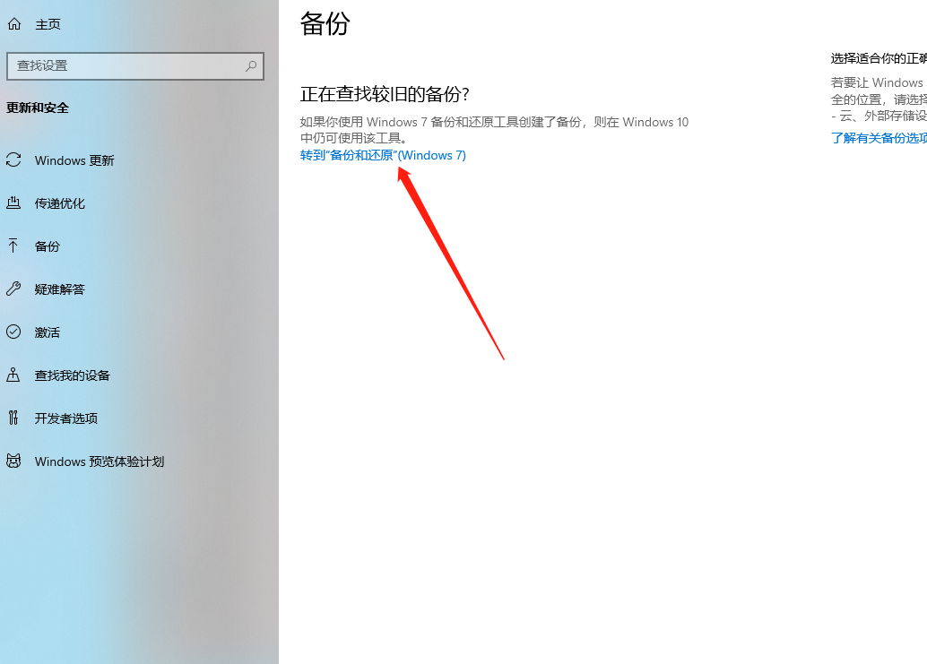 如何让电脑一键还原（电脑如何一键还原不用重装系统）-第9张图片-90博客网