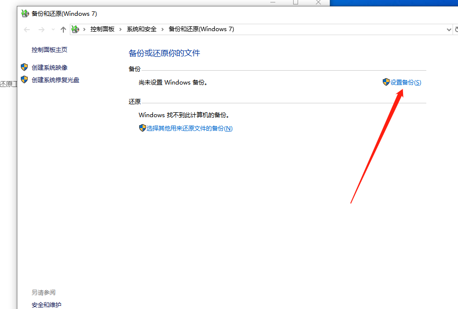如何让电脑一键还原（电脑如何一键还原不用重装系统）-第10张图片-90博客网