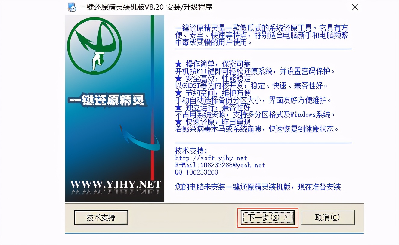 如何让电脑一键还原（电脑如何一键还原不用重装系统）-第12张图片-90博客网