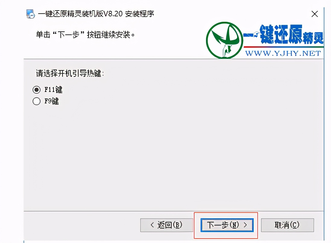 如何让电脑一键还原（电脑如何一键还原不用重装系统）-第13张图片-90博客网