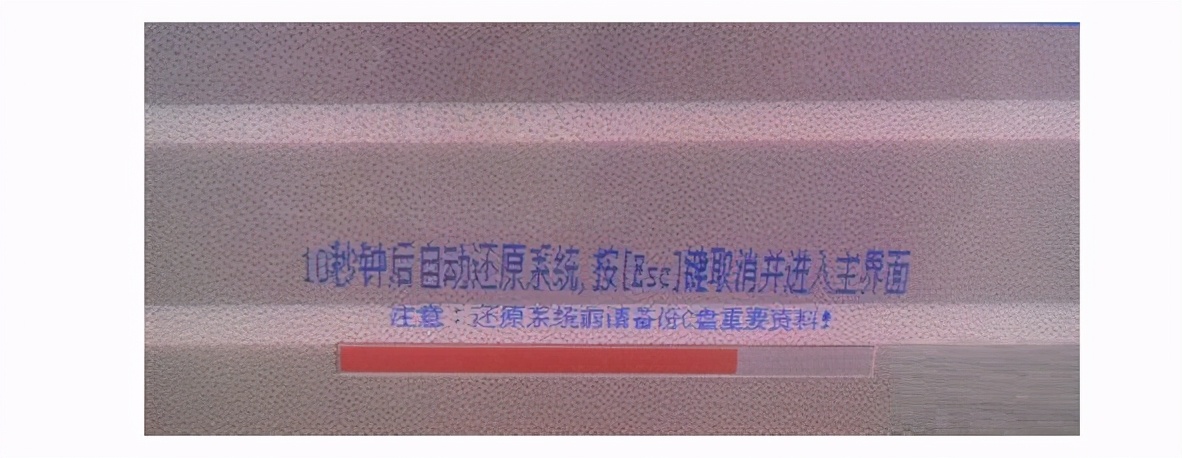如何让电脑一键还原（电脑如何一键还原不用重装系统）-第19张图片-90博客网