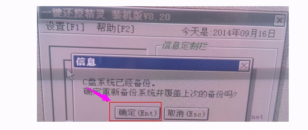 如何让电脑一键还原（电脑如何一键还原不用重装系统）-第21张图片-90博客网