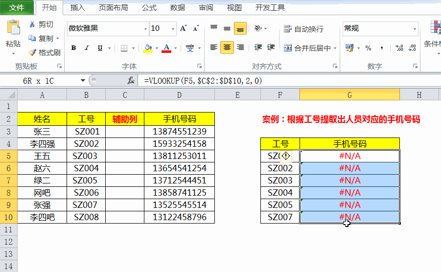 excel去除空格行（最实用的3种去除单元格中空格的方法）-第3张图片-90博客网