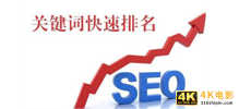 刷关键词排名会上升吗，如何做好seo关键词优化排名推广？-第1张图片-90博客网