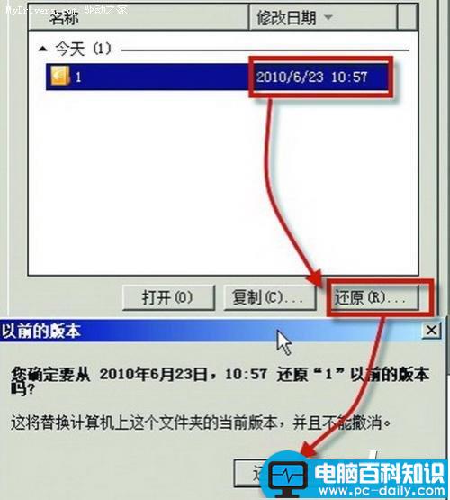 误删文件不用愁 修改前的文件轻松找回 文件恢复的方法图文介绍-第3张图片-90博客网