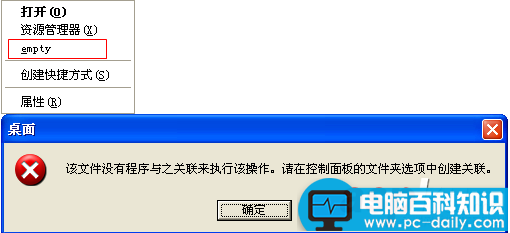 清空回收站变成empty怎么办？右键电脑我的回收站显示empty解决方法-第1张图片-90博客网