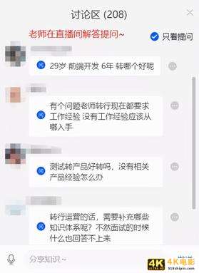 对话前百度高级产品经理：从运营岗到产品总监，我的职业成长之路-第9张图片-90博客网