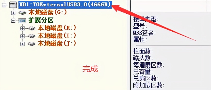 格式化硬盘命令（何格式化新买回来的硬盘图文）-第10张图片-90博客网