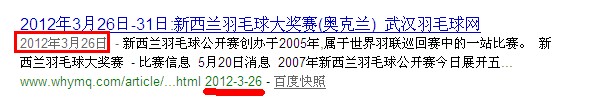文章的发布时间对优化网站非常重要-第1张图片-90博客网 文章的发布时间对优化网站非常重要-第1张图片-90博客网