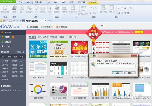 wps怎么设置密码（wps文档设置密码的2种步骤）-第1张图片-90博客网