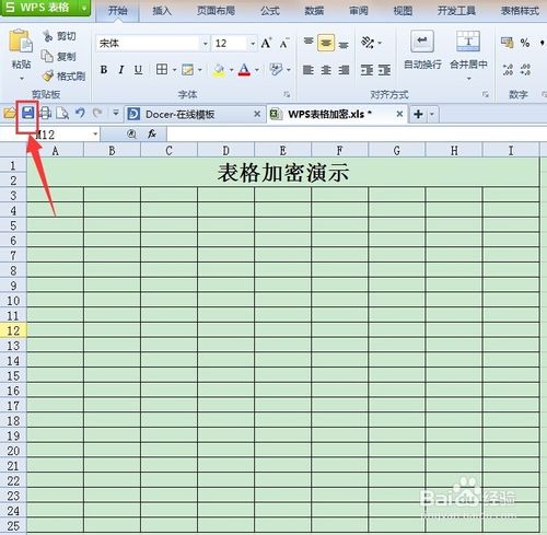 wps怎么设置密码（wps文档设置密码的2种步骤）-第2张图片-90博客网