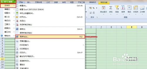 wps怎么设置密码（wps文档设置密码的2种步骤）-第3张图片-90博客网