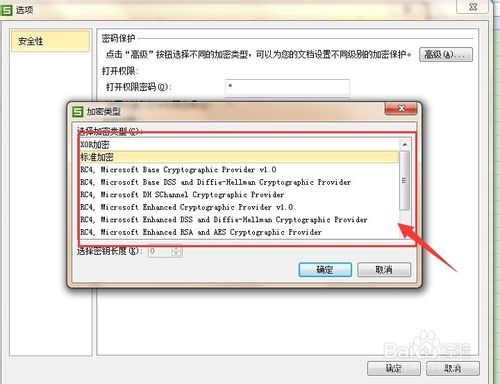 wps怎么设置密码（wps文档设置密码的2种步骤）-第7张图片-90博客网