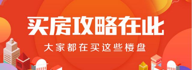 3月珠海新房用户关注度大数据报告-第4张图片-90博客网