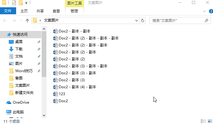 如何批量修改文件名的方法（如何批量重命名文件名字）-第3张图片-90博客网