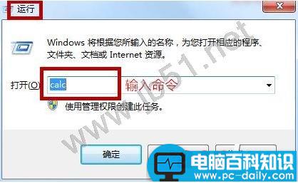 非常重要的十个电脑命令电脑 详解十个作用强大的电脑命令图文教程-第2张图片-90博客网