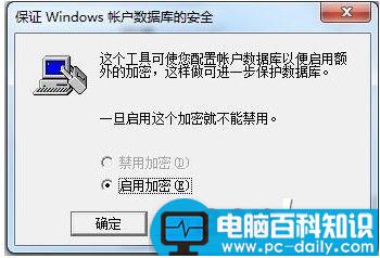 非常重要的十个电脑命令电脑 详解十个作用强大的电脑命令图文教程-第9张图片-90博客网