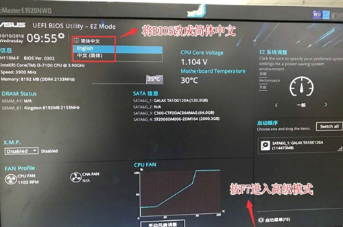华硕a550d怎么设置u盘启动（华硕主板从u盘启动设置图解）-第1张图片-90博客网
