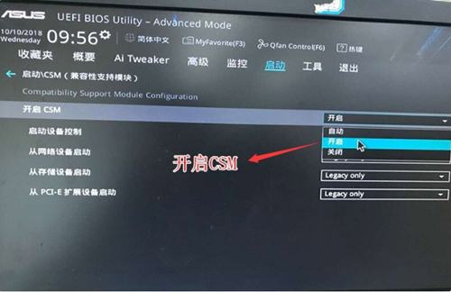 华硕a550d怎么设置u盘启动（华硕主板从u盘启动设置图解）-第4张图片-90博客网