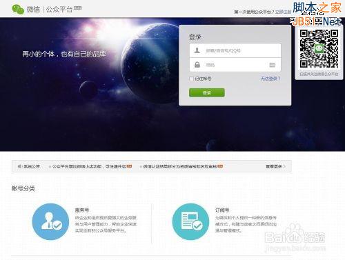 从0开始：教你微信小店怎么开！-第2张图片-90博客网