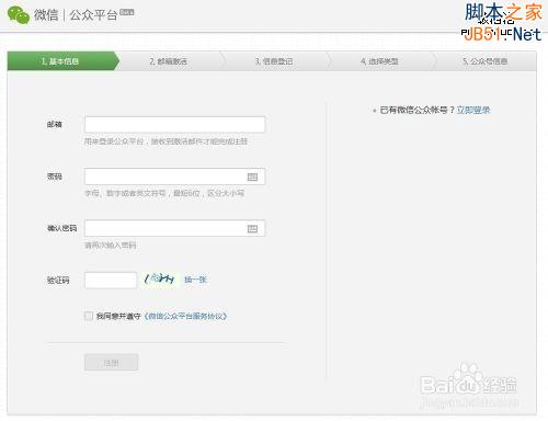 从0开始：教你微信小店怎么开！-第3张图片-90博客网