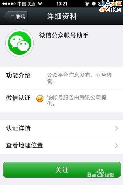 从0开始：教你微信小店怎么开！-第14张图片-90博客网