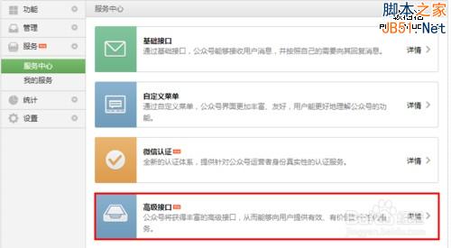 从0开始：教你微信小店怎么开！-第12张图片-90博客网