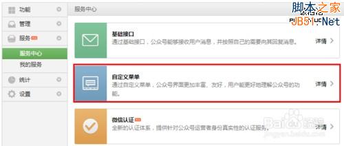 从0开始：教你微信小店怎么开！-第17张图片-90博客网