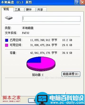 C盘里面的文件只占用7G为什么C盘显示已用的空间占了10.2G-第1张图片-90博客网