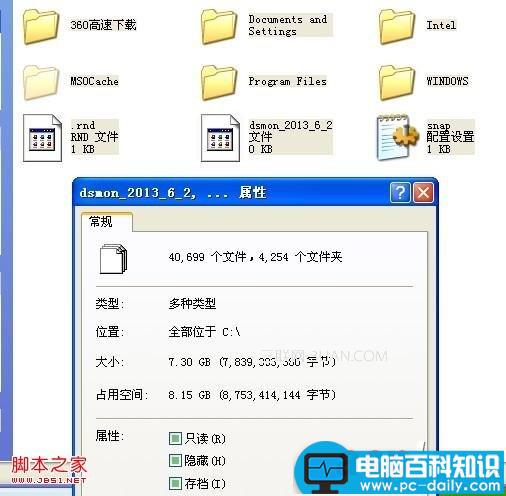 C盘里面的文件只占用7G为什么C盘显示已用的空间占了10.2G-第3张图片-90博客网