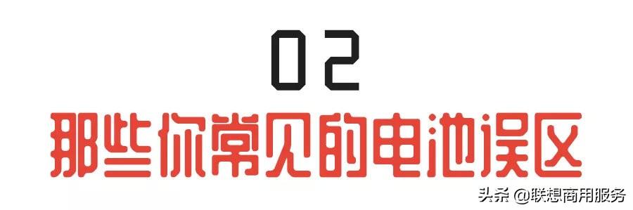 笔记本电脑一直插着电源好吗（笔记本一直充电对电池好不）-第4张图片-90博客网