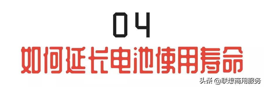 笔记本电脑一直插着电源好吗（笔记本一直充电对电池好不）-第7张图片-90博客网